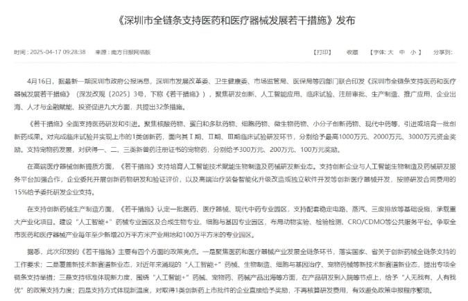 20余项国标准，两个30亿目标，“全国”都开始推宠物经济了