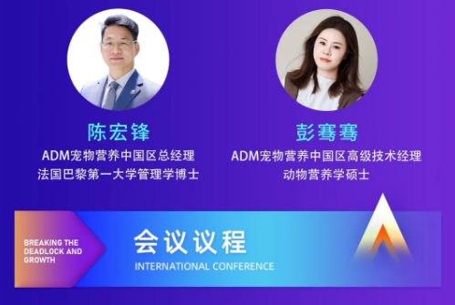 阵容庞大！｜第一届长江宠业国际联合会议即将开幕！