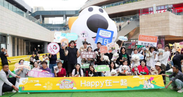 山东卫视Super萌宠局联合济南银座·新辰天地举办的“大型萌宠潮玩节”圆满落幕