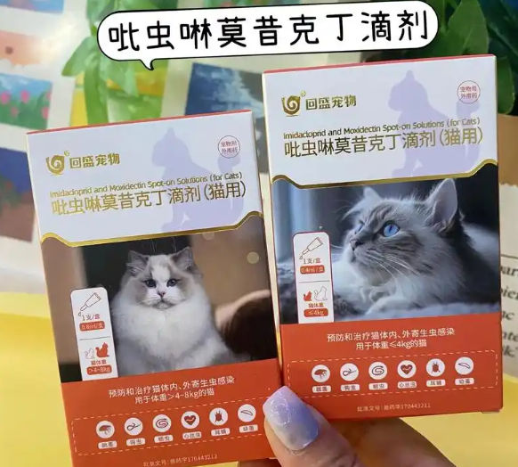 回盛生物犬猫通用内外驱虫药——盛宠宁官宣获批上市！ 
