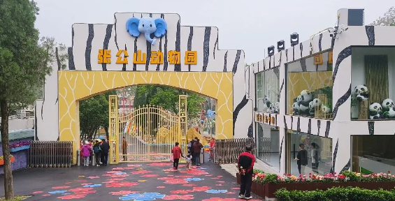 焕新启幕！张公山动物园试营业首日萌趣“开箱”