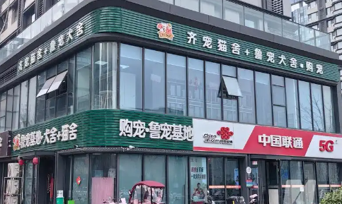 “2025 宠物消费·智享未来报告”