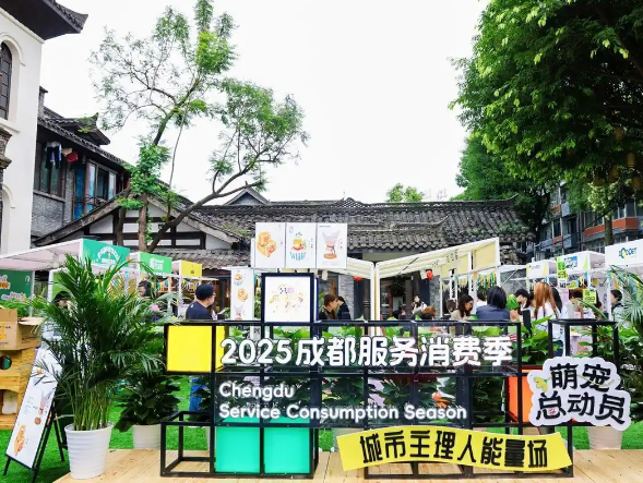 “萌宠总动员”来了！端午、“六一”解锁成都多元消费新场景