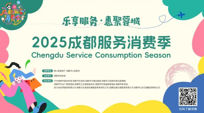 “萌宠总动员”来了！端午、“六一”解锁成都多元消费新场景