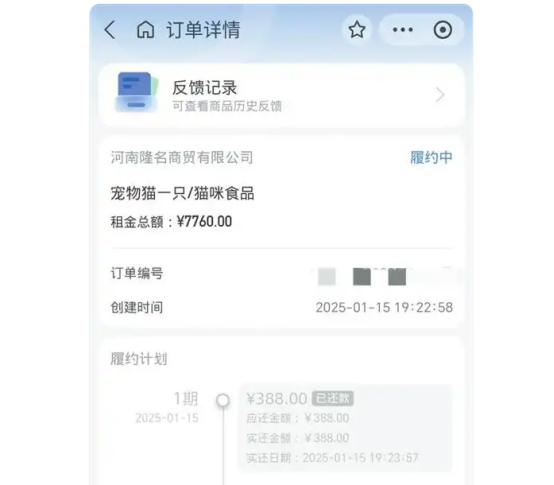 宠物“领养”陷阱：“免费”变成“宠物贷”？