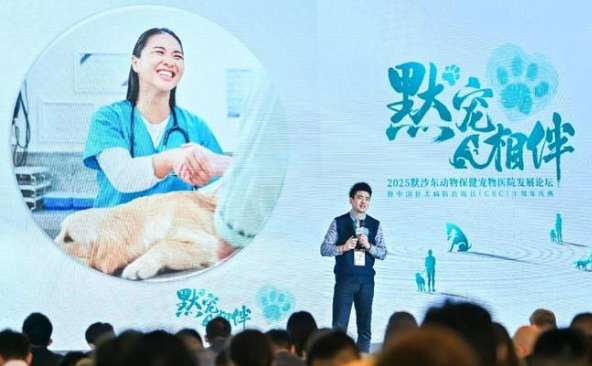 默沙东动物保健相关活动十周年庆典