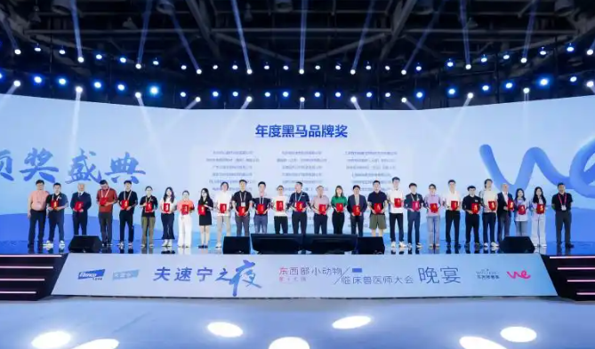 必康宠物DR亮相第十七届东西部小动物兽医师大会斩获双奖