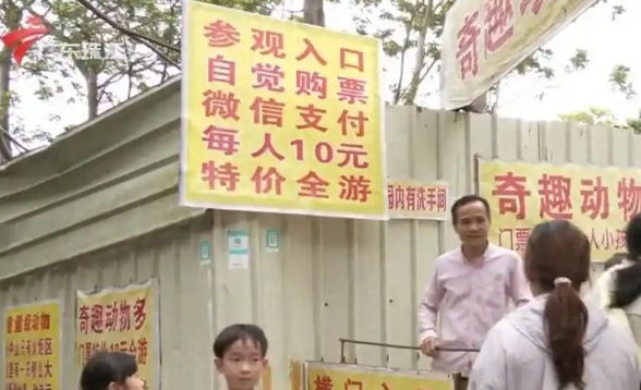 中山一动物园收费仅10元，最火时收入破千，还能免费投喂
