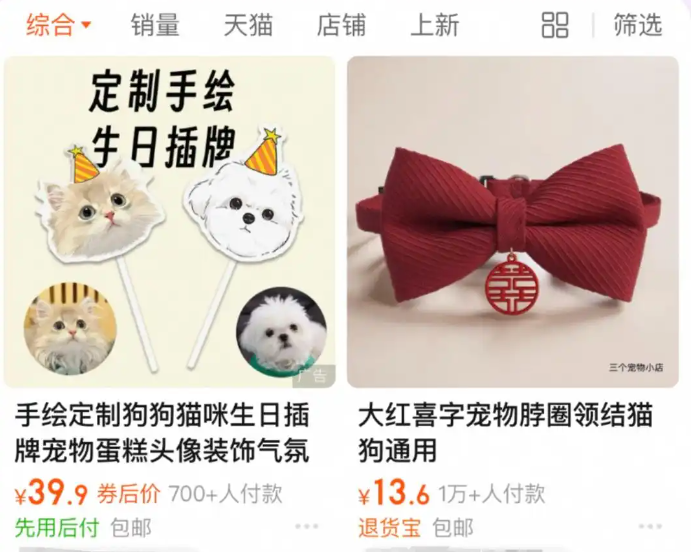 上海“铲屎官”为狗狗举办婚礼 造型师：单只狗造型花费上千元