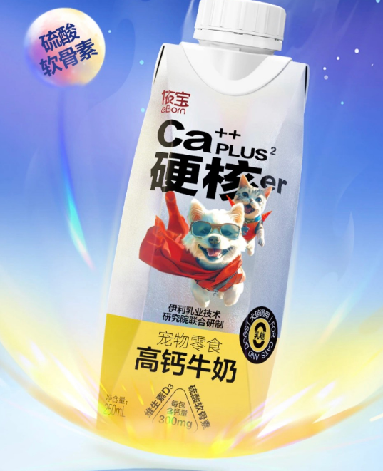 伊利闯入宠物赛道卖牛奶，比人喝的贵两倍