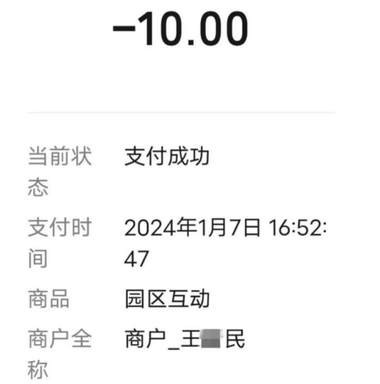 动物园被举报用个人码收门票上千万元？