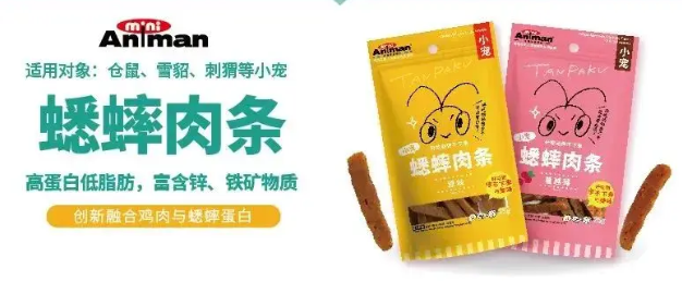 多格漫小宠系列新品上市 