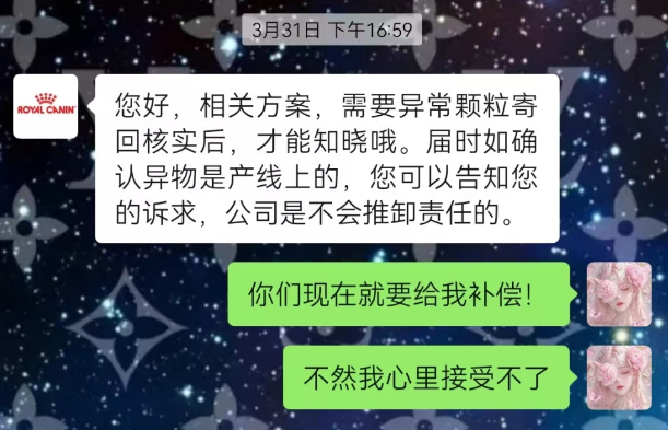 宠物犬便血后死亡消费者称狗粮内发现铁钉