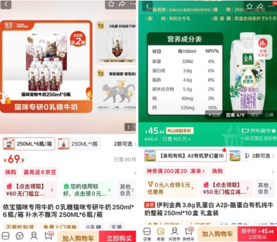 伊利闯入宠物赛道卖牛奶，比人喝的贵两倍
