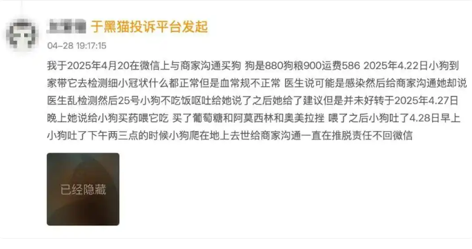 花3900买宠物狗，刚到家就抽搐、拉肚子