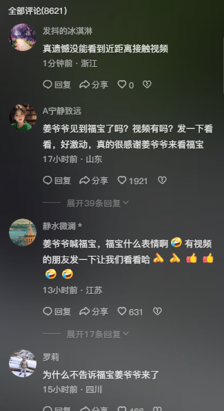 跨国温情涌动，姜爷爷探望福宝引网友共鸣