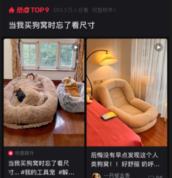 当我买狗窝时忘了看尺寸，快来看看吧~