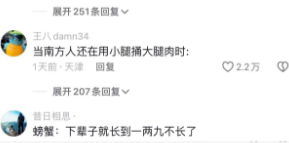 去蟹实力派是什么梗？看完你就知道了