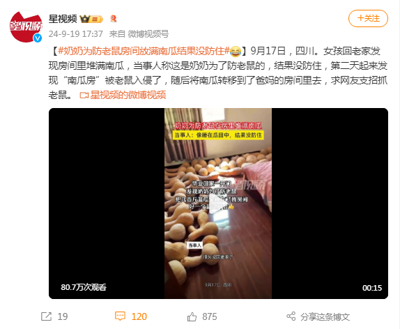 奶奶为防老鼠房间放满南瓜，创意防鼠法效果存疑
