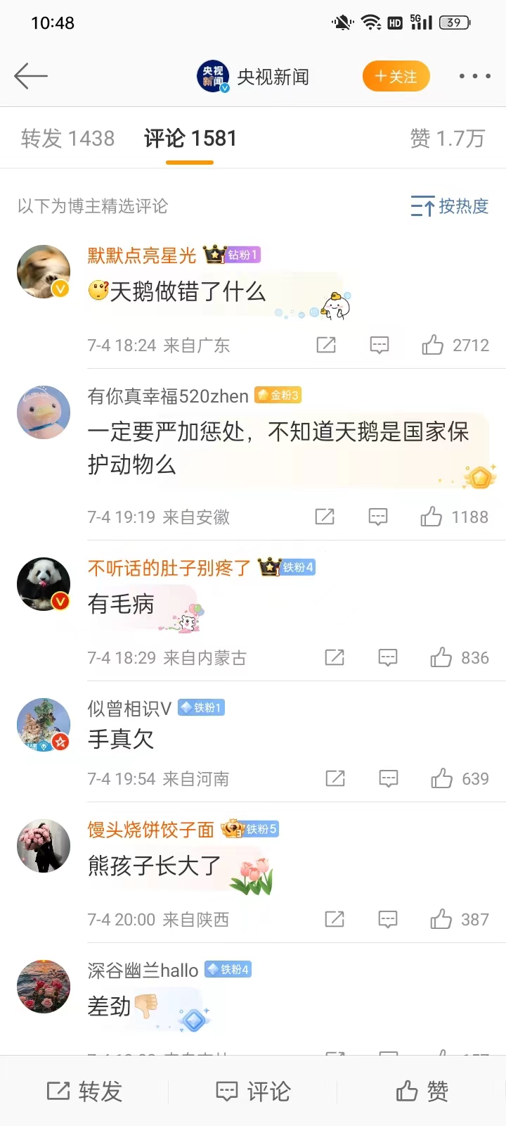 【男子砸死疣鼻天鹅被刑拘】河南郑州警方速破案件！