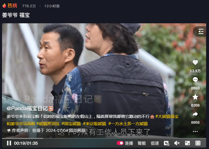 跨国温情涌动，姜爷爷探望福宝引网友共鸣