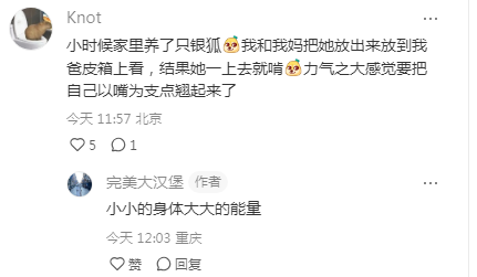 鼠鼠：我好想逃却逃不掉