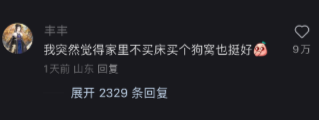 当我买狗窝时忘了看尺寸，快来看看吧~