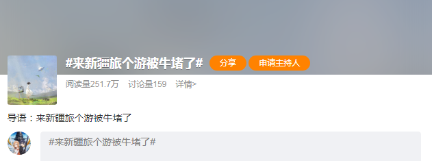 万万没想到，来新疆旅个游被牛堵了