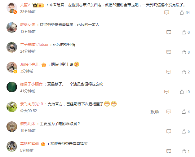跨越千里，于卧龙神树坪姜爷爷见到福宝了