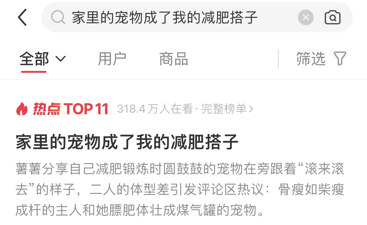 家里的宠物成了我的减肥搭子