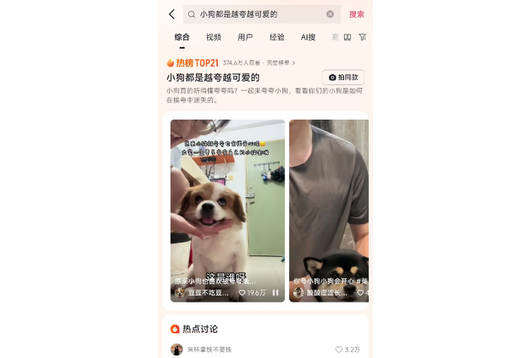 揭秘！小狗都是越夸越可爱的