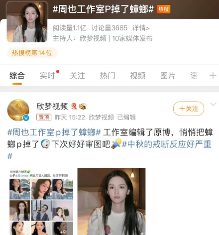 周也营业照里有蟑螂，工作室火速P掉了