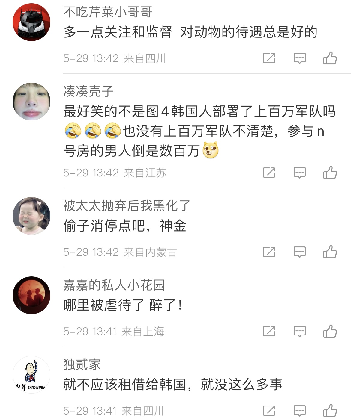 徐贤点赞请愿福宝被虐待的帖，引发热议