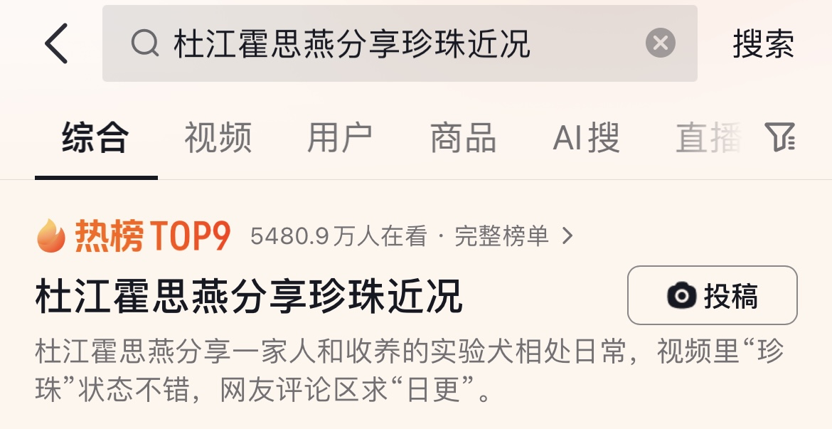 杜江霍思燕分享珍珠近况，正慢慢适应！