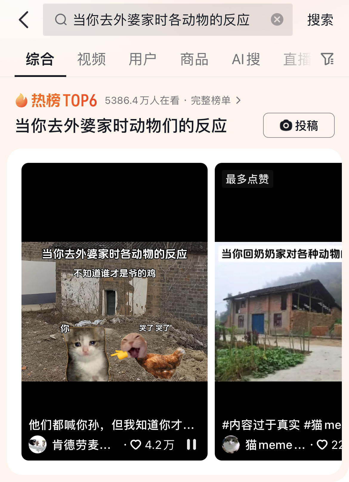 当你去外婆家时动物们的反应，真的会笑死~