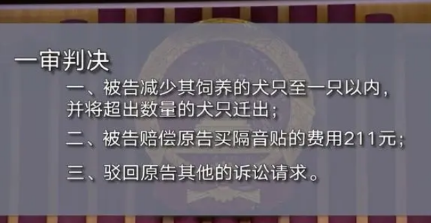 “隔音门都没用”，男子不满柯基狂吠怒告邻居