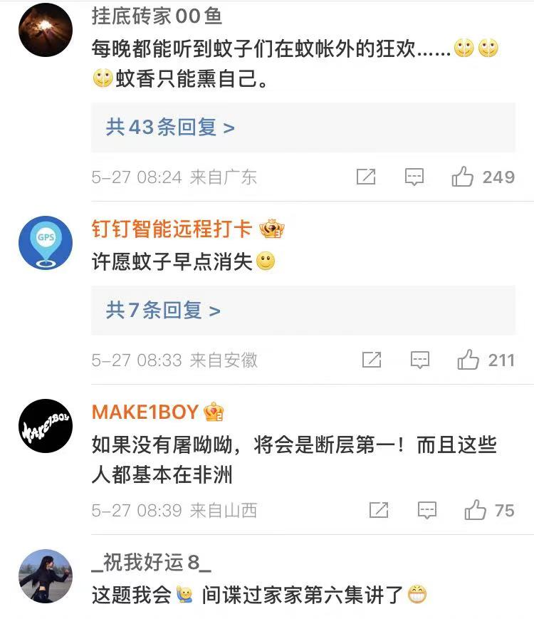 蚊子在造成人类死亡的动物中排第一