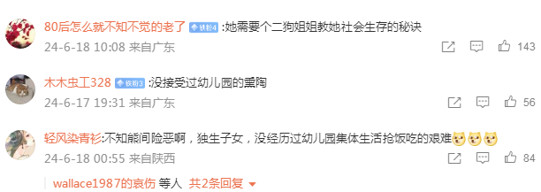福宝是第一个把笋笋剥净了吃的，一点不浪费