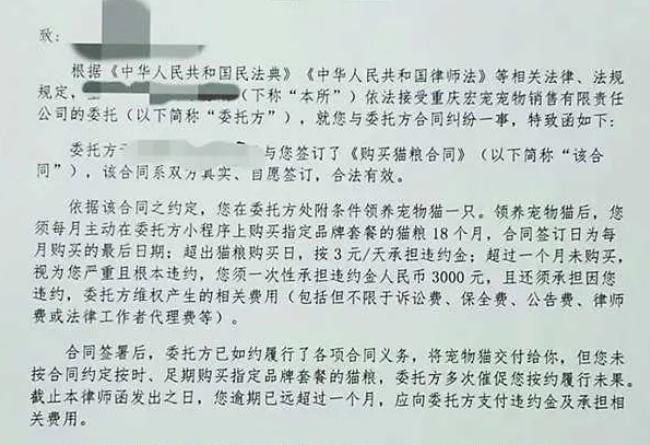 多人“0元购”猫咪反而收到律师函 业内人士揭秘免费领养套路