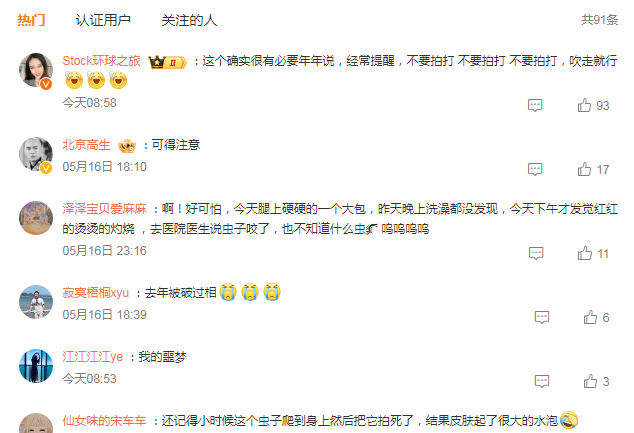 身上发现隐翅虫，千万不要拍打！