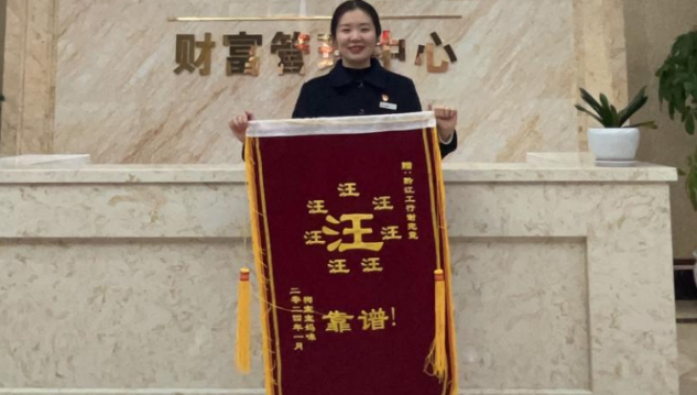 来自萌宠“汪”的肯定 工行暖心服务的背后故事 来自萌宠“汪”的肯定 工行暖心服务的背后故事