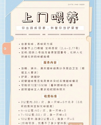 春节上门喂养宠物服务升温 有人称“轻松月入过万”业内人士提醒入行需慎重
