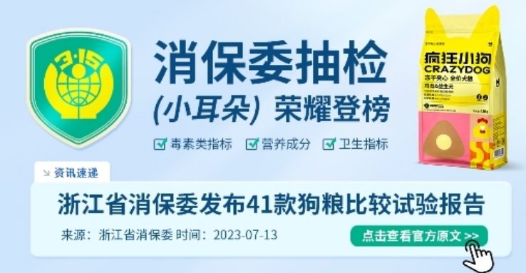 春节“它经济”热潮凸显 疯狂小狗品质受市场追捧 春节“它经济”热潮凸显 疯狂小狗品质受市场追捧