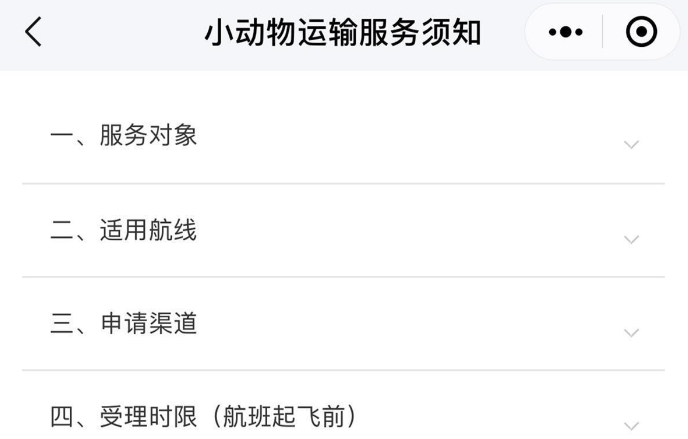 区别于行李托运，宠物托运服务应多些人性化