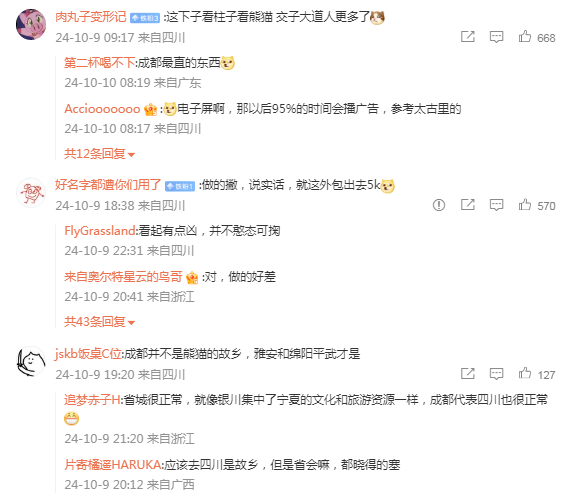 成都又多一只巨巨巨大的熊猫！！