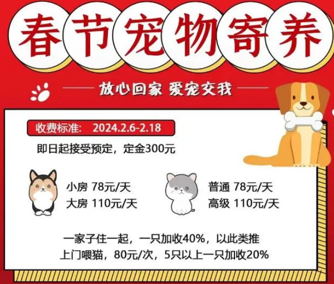 “仅少量空位”！价格普遍上涨30%，宠物寄养太火了