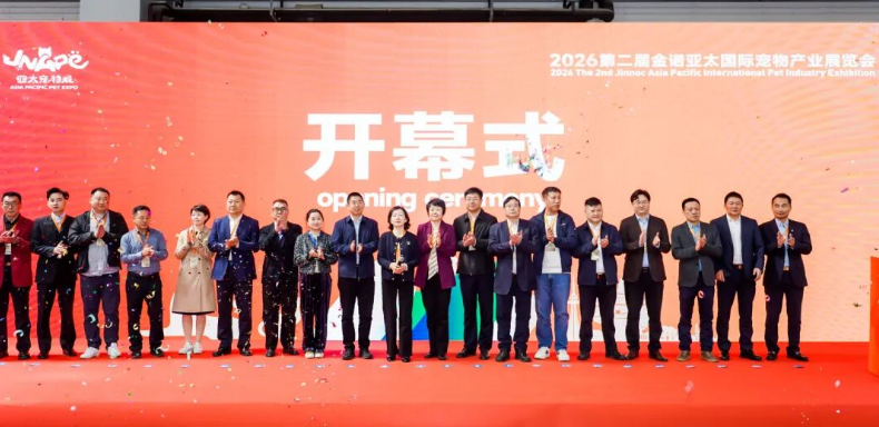 2026第二届金诺·亚太国际宠物产业展览会圆满收官