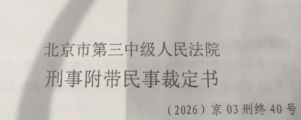 男子在小区投毒杀犬，该案二审维持原判