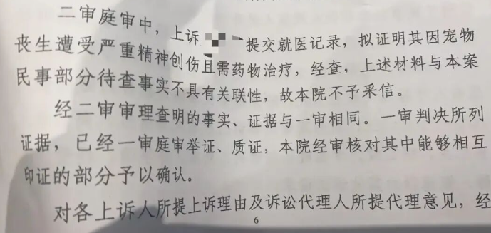 男子在小区投毒杀犬，该案二审维持原判