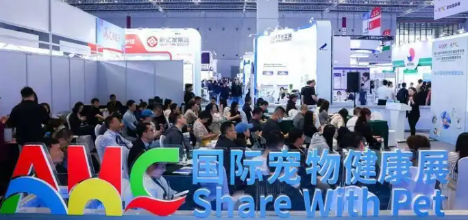 2026AHC宠物医疗展：人宠医智融合，共启健康新蓝海